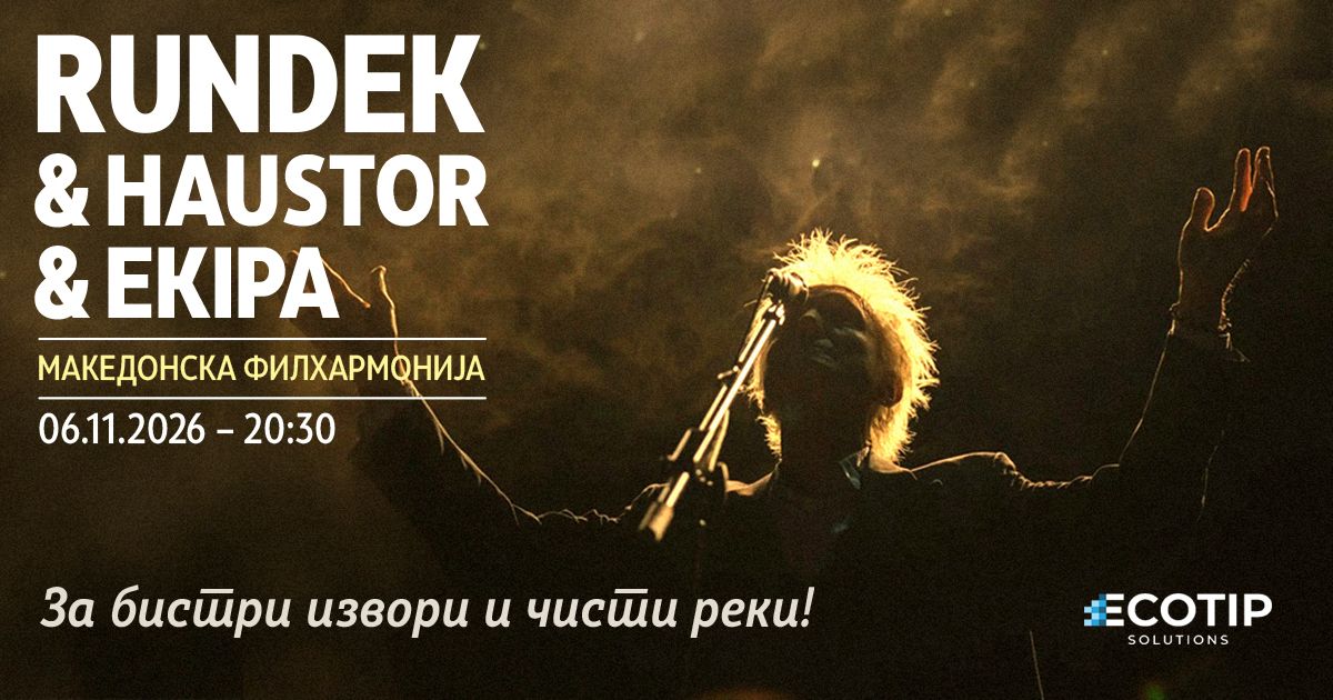 ДАРКО РУНДЕК И ХАУСТОР И ЕКИПА Poster