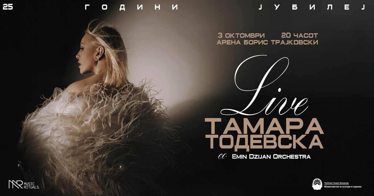 ГОЛЕМ СОЛИСТИЧКИ КОНЦЕРТ НА ТАМАРА ТОДЕВСКА Poster