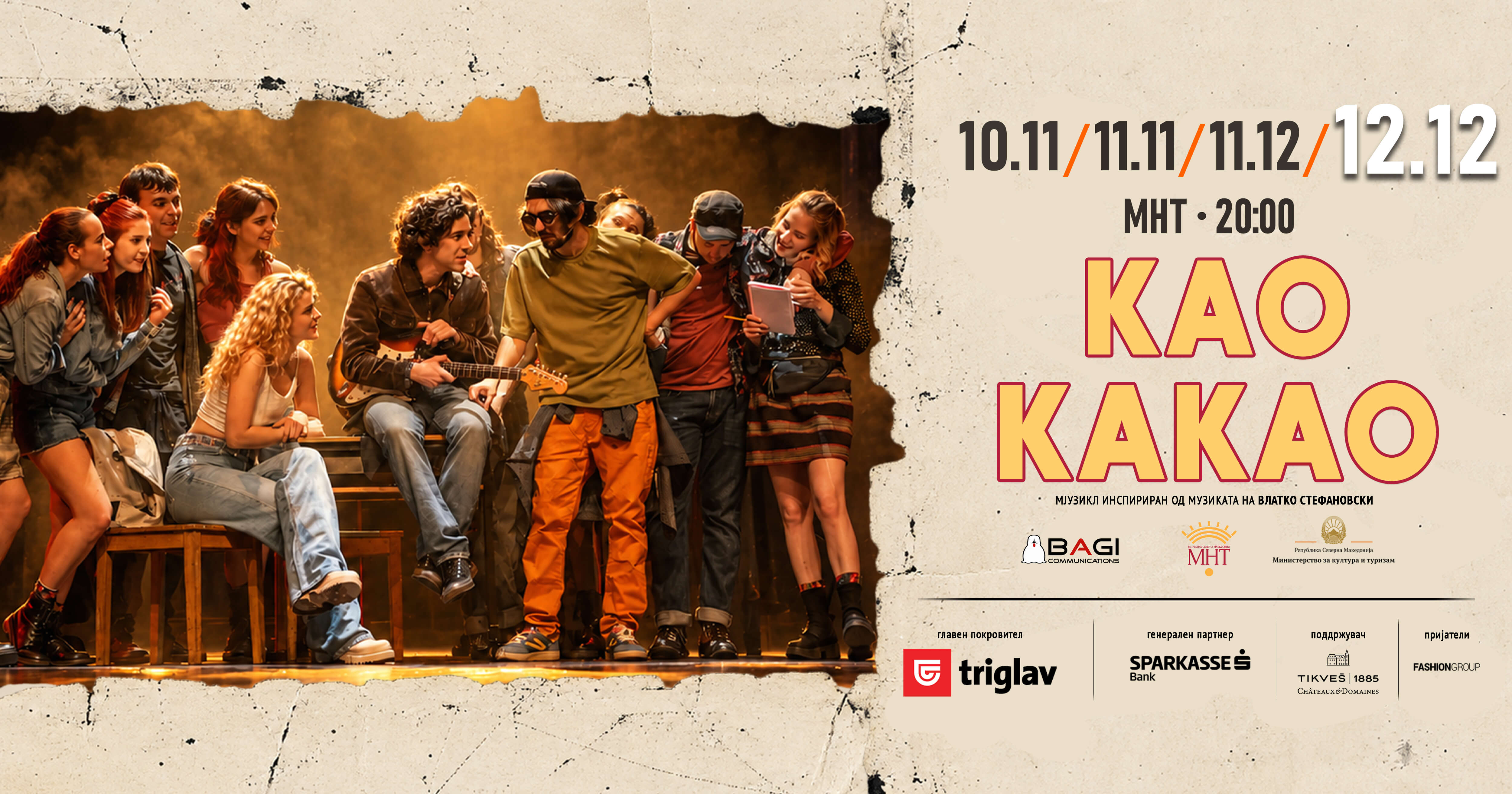 Image of Мјузикл Као Какао 12 декември
